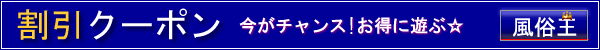 みるくまんもす 古河エリアの割引クーポンタイトル画像